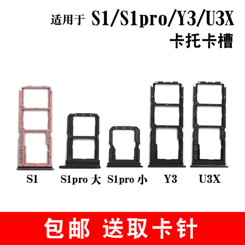 适用于vivo S1 S1pro 卡托卡槽 Y3 U3X手机sim插卡拖电话卡套卡座 - 图1