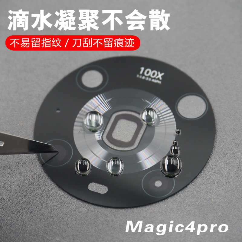 适用于荣耀Magic4/4pro后置摄像头玻璃镜片 魔术4手机镜面 镜头盖