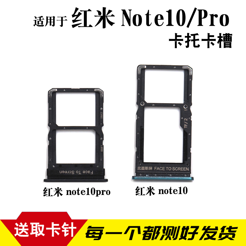 适用于小米红米Note10 5G卡托卡槽红米Note11pro插卡卡拖卡套原装