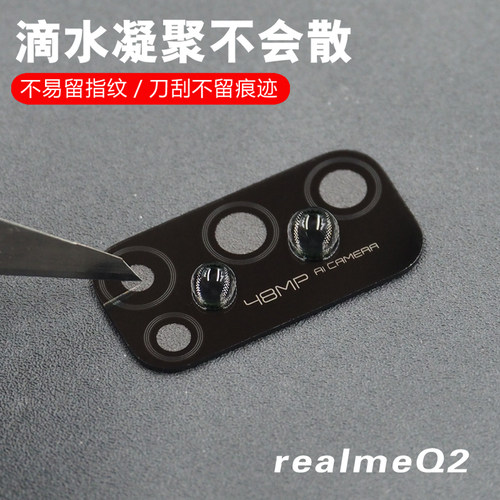 适用于realme真我Q2 Q2Pro Q2i后置摄像头玻璃镜片 照相机镜面盖 - 图2