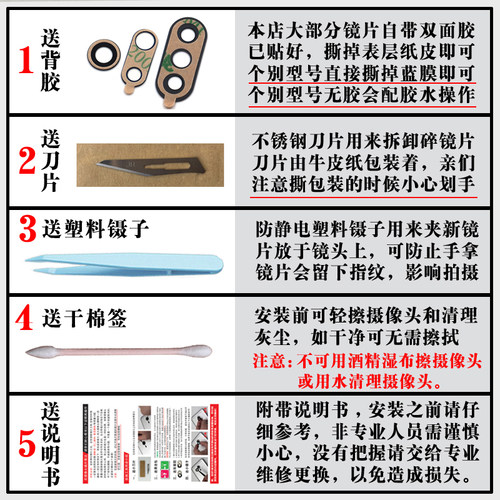适用华为畅享70X后置摄像头镜片 70X活力版照相机玻璃镜面镜头盖 - 图1
