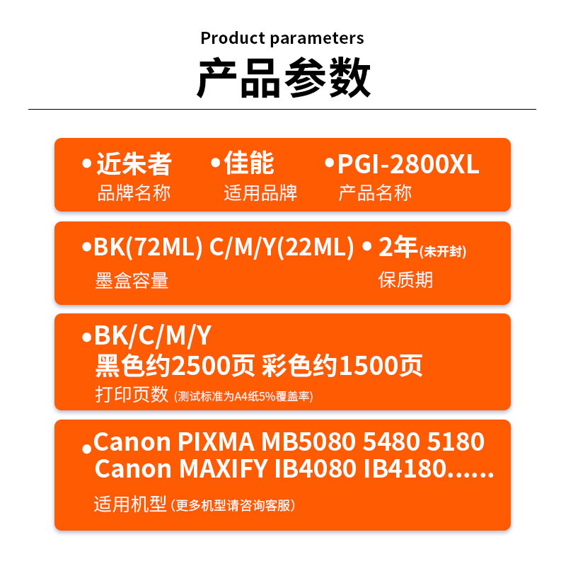 近朱者适用佳能PGI-2800颜料墨盒 IB4080 4180 MB5480 5180打印机 - 图1
