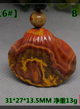 宣化战国红玛瑙贝壳项链吊坠包邮