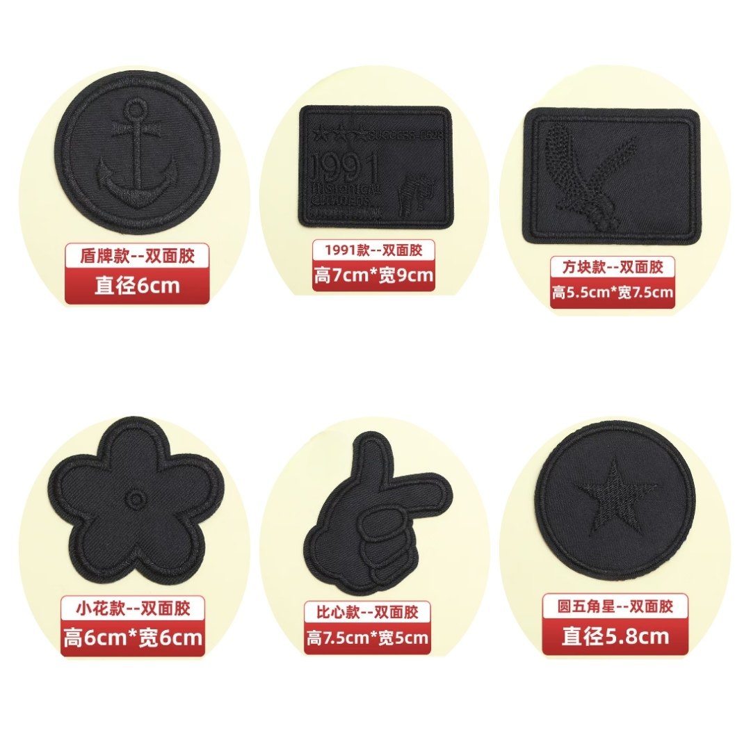 黑色刺绣自粘布贴补丁包包衣服羽绒装饰补牛仔裤子破洞图案修补贴,淘宝优惠券,粉丝福利购,淘宝优惠卷
