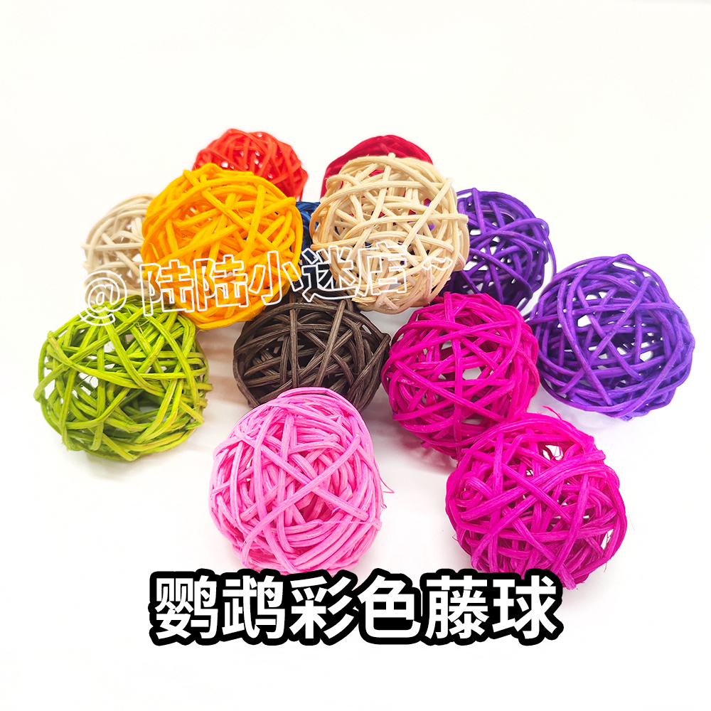鹦鹉藤球玩具仓鼠啃咬磨牙用品虎皮牡丹玄凤开发智力训练球鸟道具 - 图1