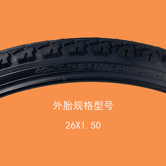 正新轮胎26X1.50自行车外胎单车内外胎26*1.50淑女车女式老式车胎