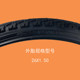 正新轮胎26X1.50自行车外胎单车内外胎26*1.50淑女车女式老式车胎