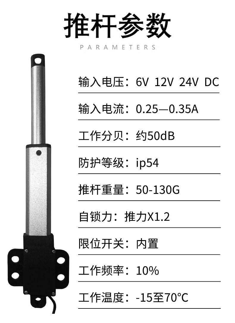 6V12V24V迷你微型电动推杆带翅膀直线往复小型电机智能伸缩推拉杆 - 图1