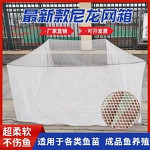 Nylon Thickening Without Knot without injury Fish seedling nursery ornamental fish brocade carp aquaculture storage cage soft and durable