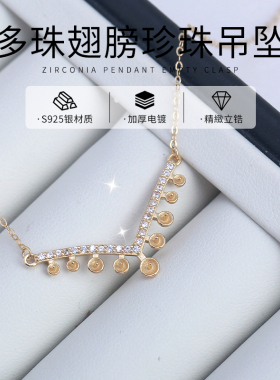 DIY珍珠配件多珠翅膀吊坠空托