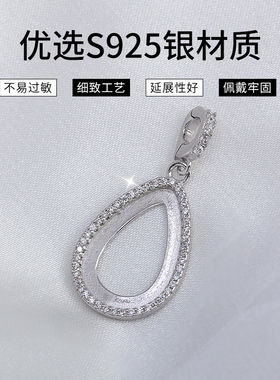DIY珍珠配件水滴型马贝吊坠空托