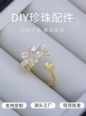 DIY珍珠配件锆石雀翎戒指空托