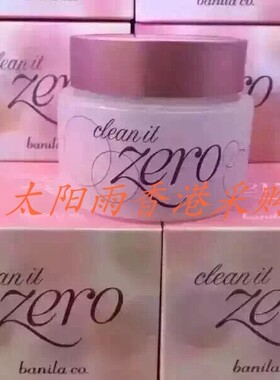 banilaco zero芭妮兰粉色款面部卸妆膏100ml 卸妆乳温和保湿补水
