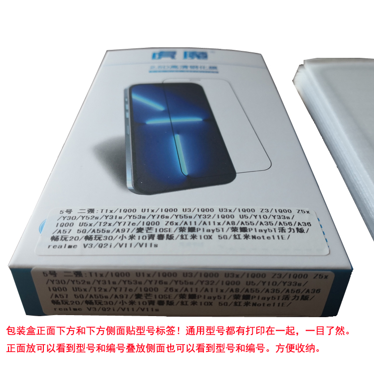 虎魔 10片装二强系列适用苹果 X XR XSMAX 12 13 14 15 Pro钢化膜-图1