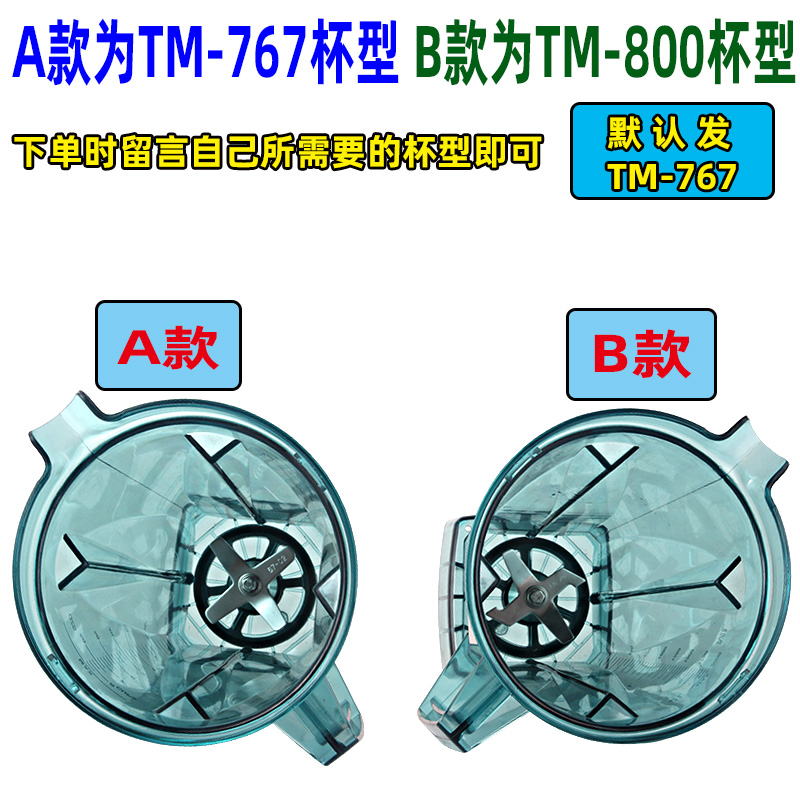 台湾小太阳TWK-tm-767-800通用沙冰机配件破壁机杯座容杯冰沙料理