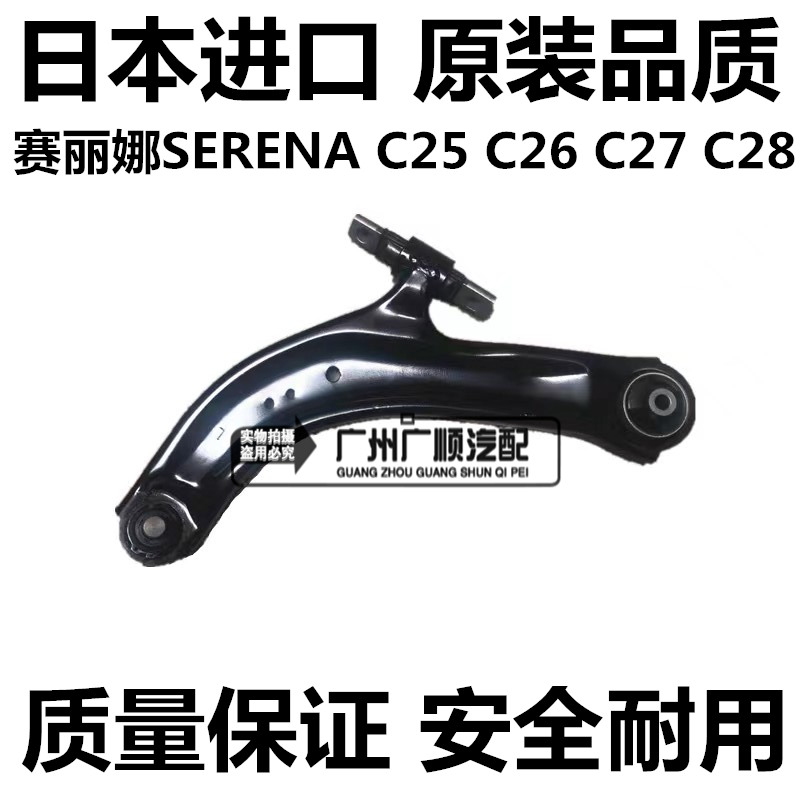 君爵 塞瑞纳 SERENA MPV C25 C26 C27 C28前后桥元宝梁衬套胶套 - 图2