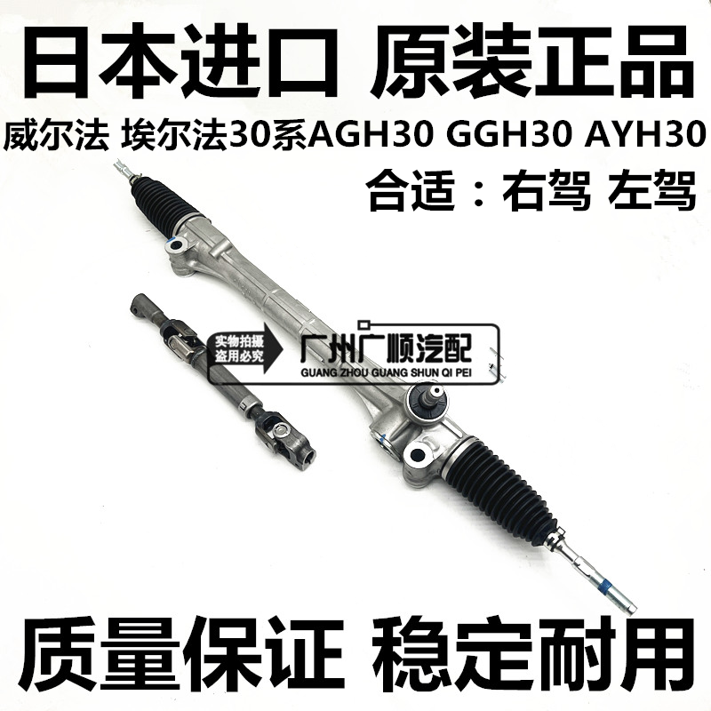 适用于威尔法 埃尔法20系 30系AGH30 GGH30  AYH30前下摆臂下悬挂 - 图1