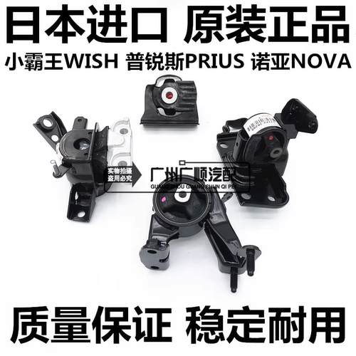 适用于丰田大海狮HIACE小霸王WISH普锐斯PRIUS诺亚NOAH前后轮轴承 - 图1
