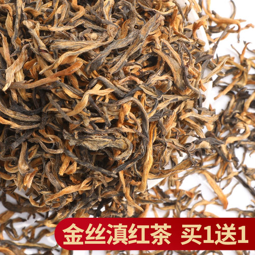 上集 金丝滇红云南凤庆古树滇红茶浓香型散装蜜香金芽茶叶非 特级 - 图1