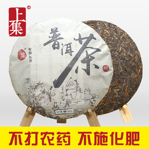 上集十年普洱茶饼云南勐海陈年七子饼熟茶熟普357g10年以上20年