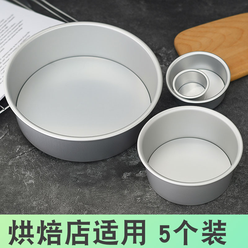 戚风蛋糕模具家用阳极慕斯活底烤箱烘焙磨具工具四4六8八6寸胚子