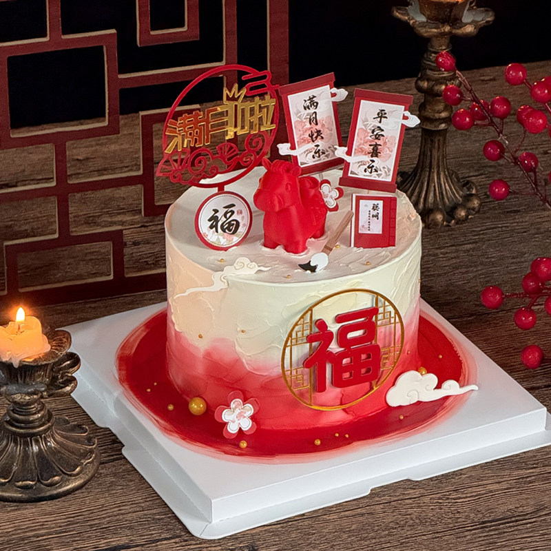 2026中式风生肖马宝宝满月蛋糕装饰摆件卡通立体小马周岁生日装扮,淘宝优惠券,粉丝福利购,淘宝优惠卷