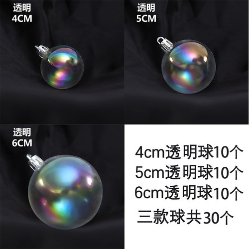 50个装 蛋糕装饰INS风创意幻彩许愿球装扮炫彩透明泡泡球生日挂饰 - 图1