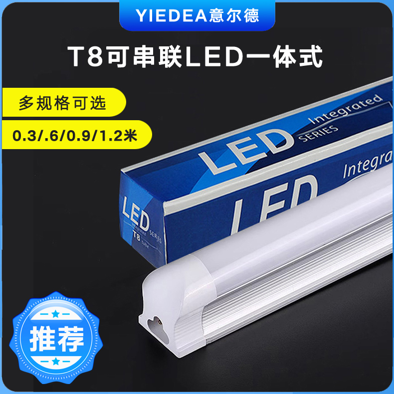 LED低压灯管T5T8一体灯工业日光灯一 体化灯管AC/DC12-36V电压