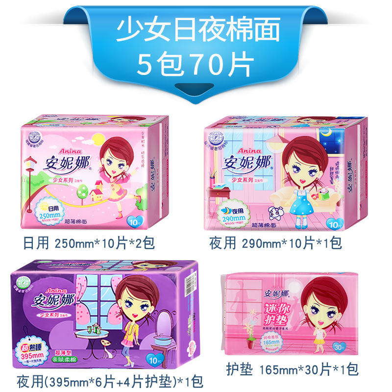  anina安妮娜卫生巾