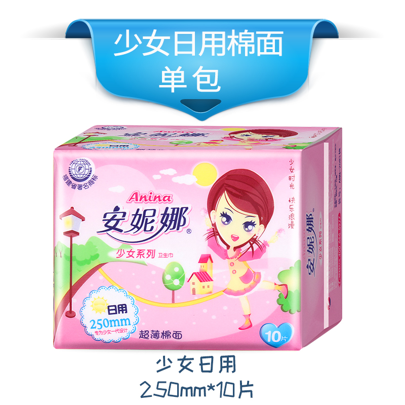 安妮娜女整箱产妇姨妈巾超长卫生巾 anina安妮娜卫生巾