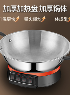 惠当家304不锈钢电热锅电炒锅多功能炒蒸煮涮一体锅2100W大火力