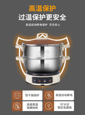 惠当家316L不锈钢多功能家用电锅