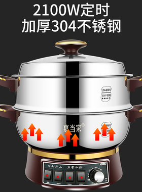 惠当家多功能电热锅新五管加热