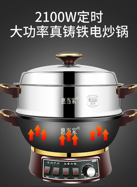 惠当家五管加热五管加热电炒锅