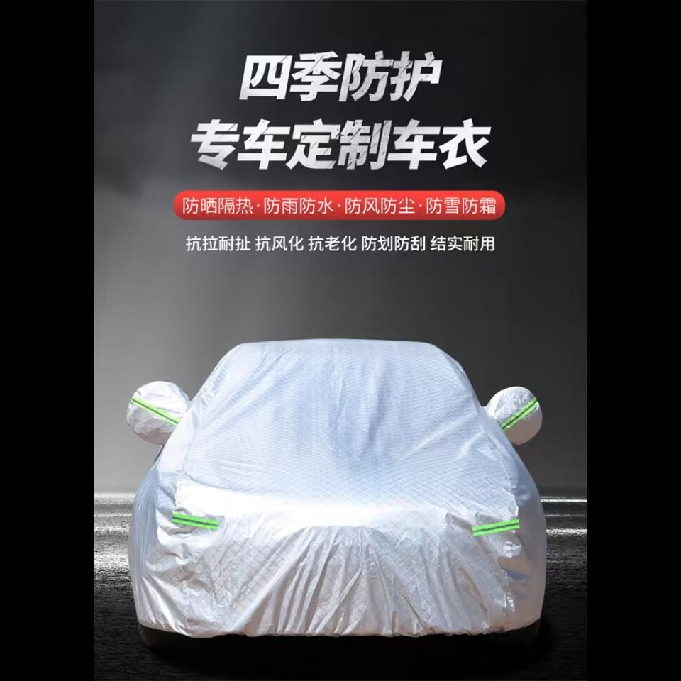 2019新款上汽大众帕萨特专用车衣车罩防雨防晒冬季加厚汽车外套19 - 图0