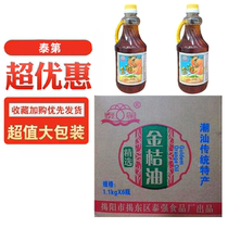 Tai Qiang Golden Tangerine Oil Tide Shantei Sauce Large Bottled Specialty Snack Meat Dip Acid Sweet Commercial 1 1kg