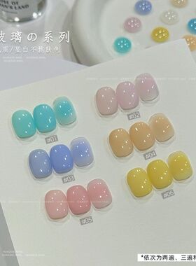 小颖美甲-奶玻璃12色马卡龙色甲油胶美甲光疗胶仙女胶糖果色15ml