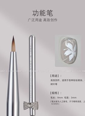 花思蝶-小颖美甲笔银杆限定光疗笔套装功能笔彩绘拉线笔高品毛刷