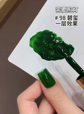 网红美甲-绿色翡翠绿半透色15ml瓶装指甲油胶