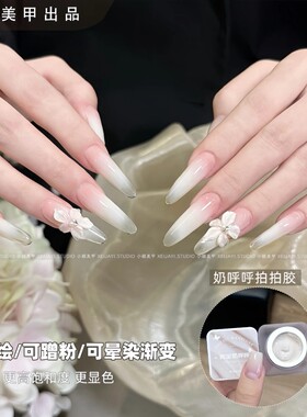 小颖美甲-限定微醺酒红拍拍胶奶呼呼 奶白拍拍胶亚克力透明罐装5g