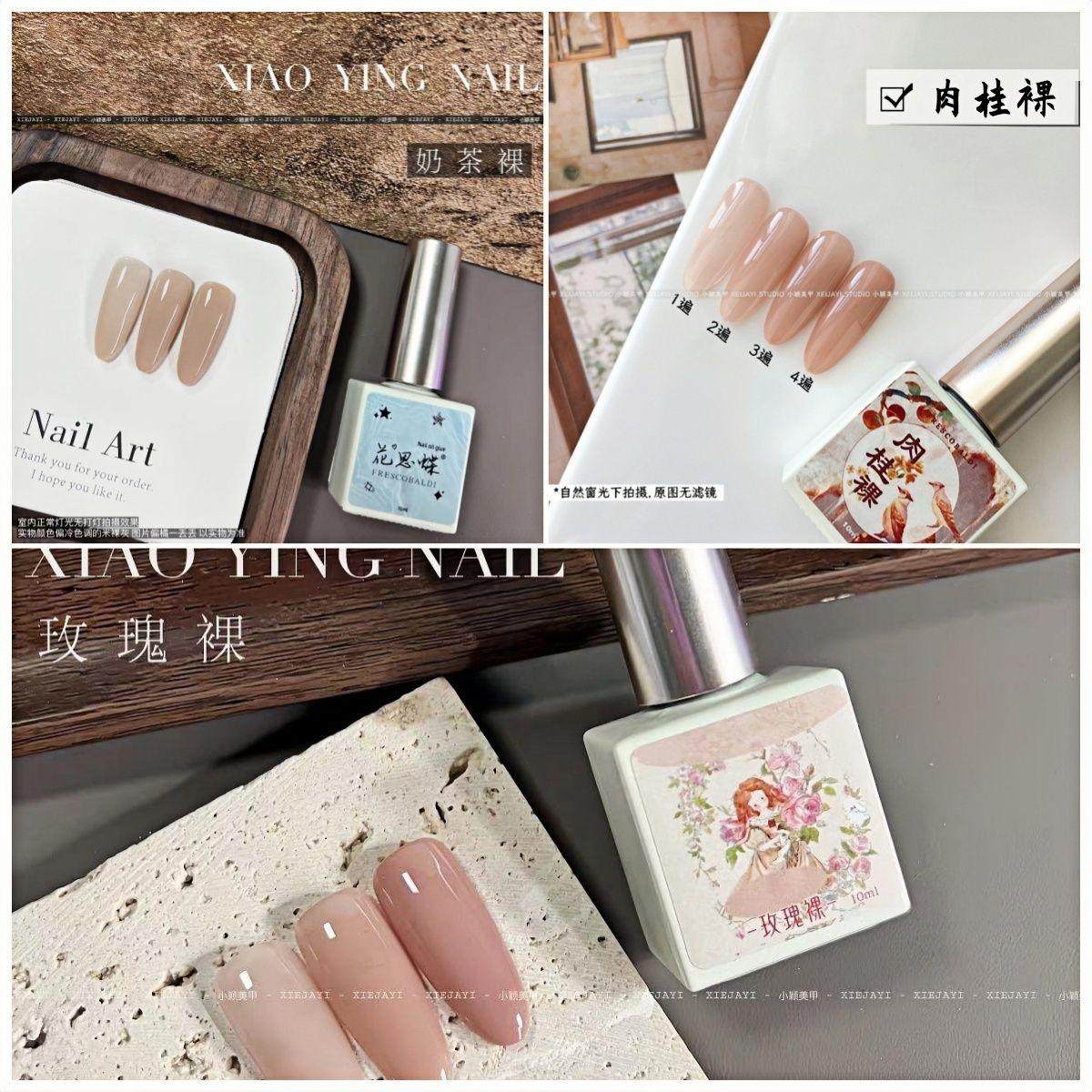 小颖美甲 玫瑰裸 10ml瓶装 单色裸色 美甲甲油胶 半透裸粉 打底色,淘宝优惠券,粉丝福利购,淘宝优惠卷