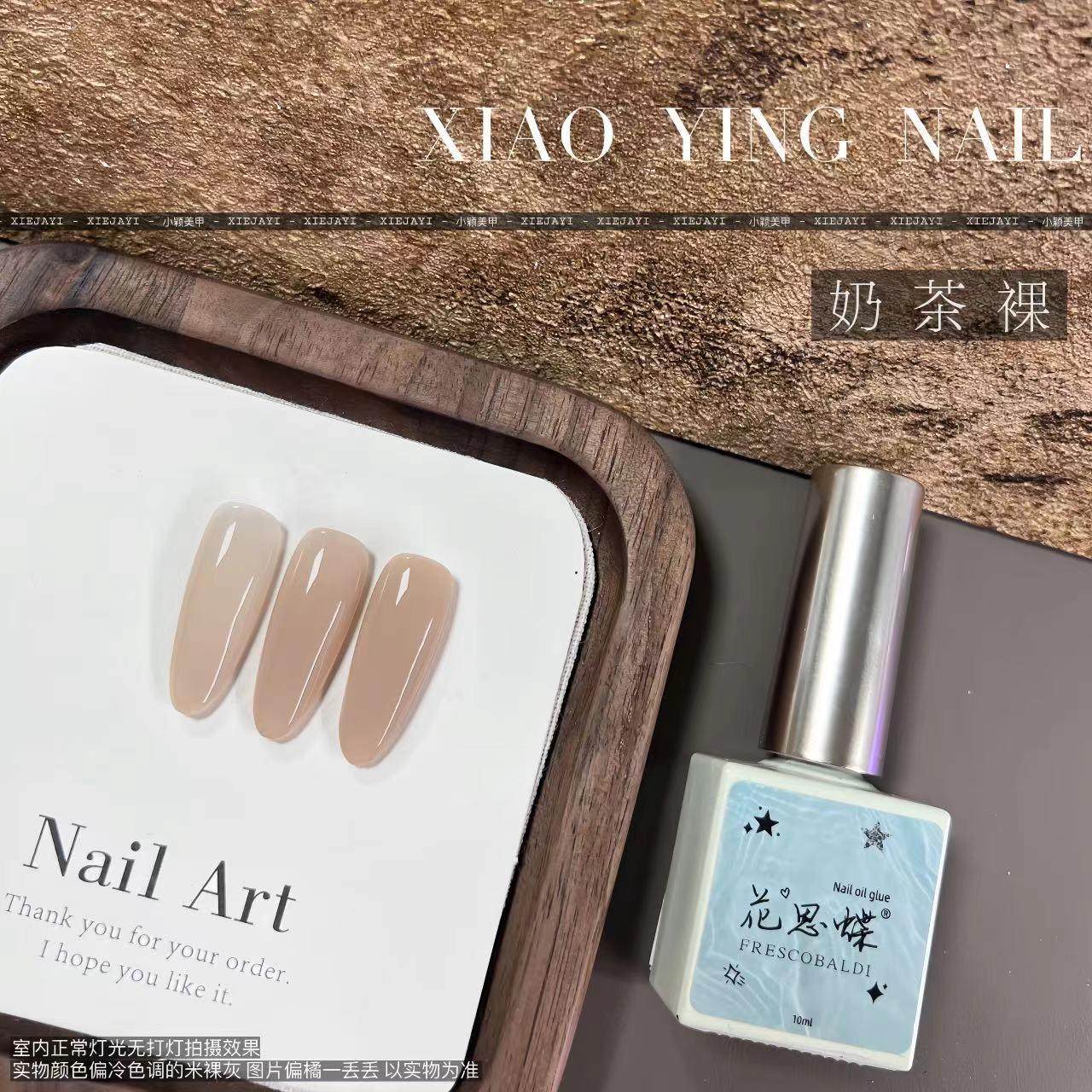 小颖美甲 玫瑰裸 10ml瓶装 单色裸色 美甲甲油胶 半透裸粉 打底色,淘宝优惠券,粉丝福利购,淘宝优惠卷