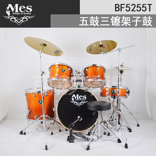顺丰送上楼 mes 迈斯BF5255T专业架子鼓 学习 演出 成人 爵士鼓 - 图2