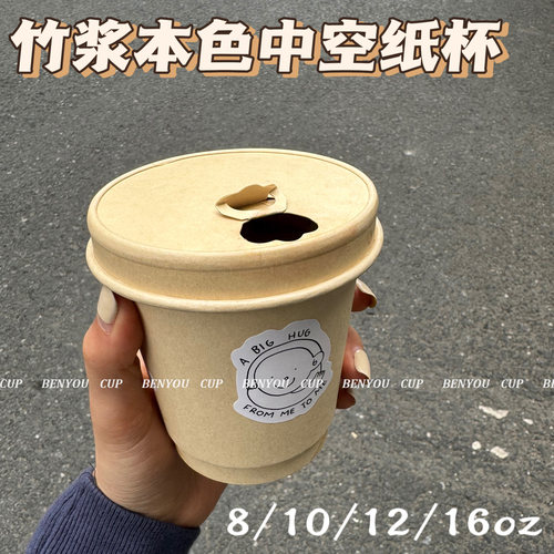 环保双层中空纸杯原浆竹浆本色一次性400ml8oz加厚纸杯可直饮纸盖 - 图0