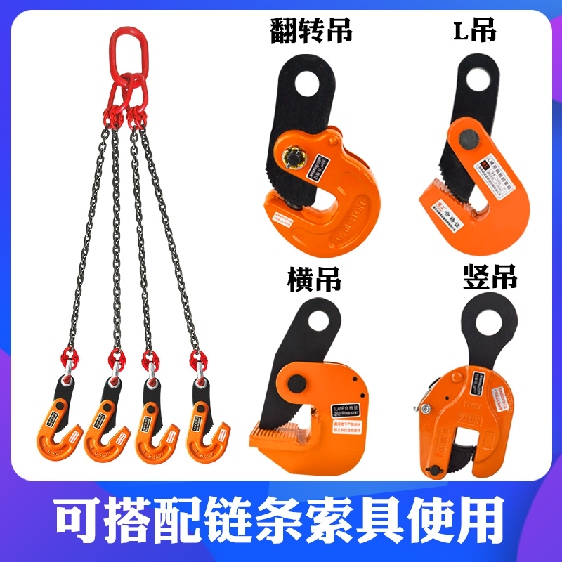 钢板吊钳L型模锻横吊竖吊平吊钳起重吊索具吊钩夹钳钢板钳3吨5T - 图0