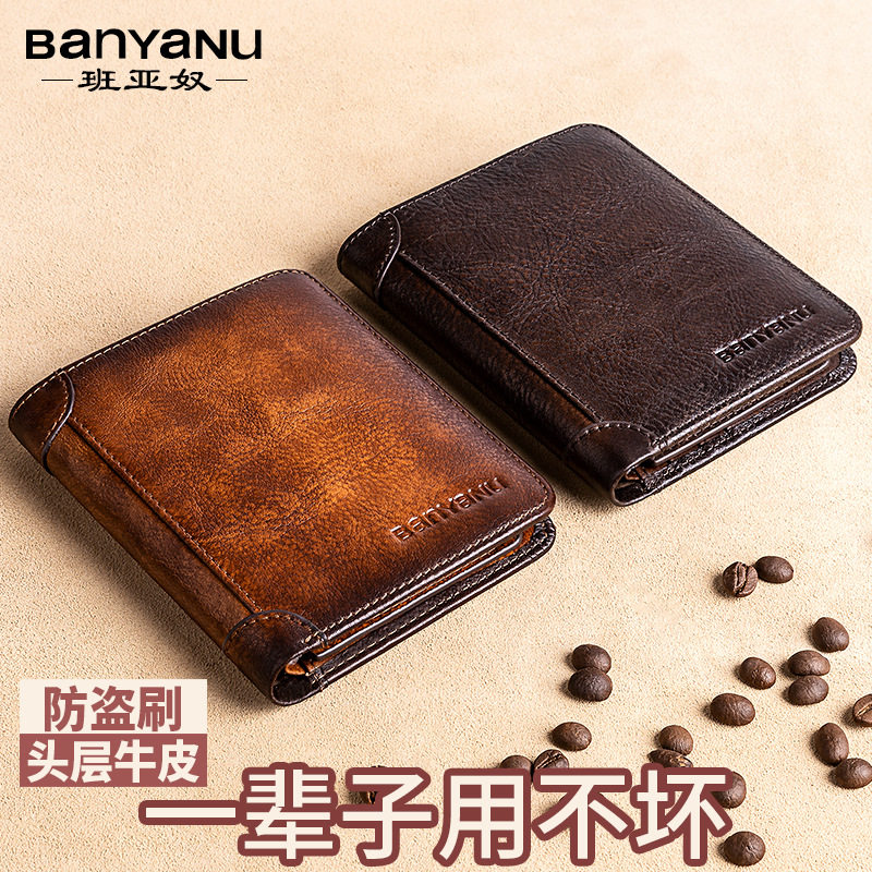 班亚奴跨境男士钱包RFID防盗刷超薄头层牛皮短款真皮钱夹,淘宝优惠券,粉丝福利购,淘宝优惠卷