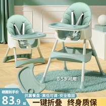 Baby Dining Chair Eat Multifunction Foldable Baby Chair Home Portable Baby Dining Table Seat Childrens Dining Table