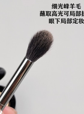 火苗眼影晕染刷动物毛羊毛鼻影提亮高光刷眼下哑光局部定妆刷一支