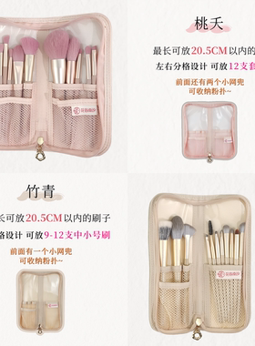 化妆刷收纳包眼线眉笔美甲笔高级旅行随身便携式拉链包外出笔刷袋