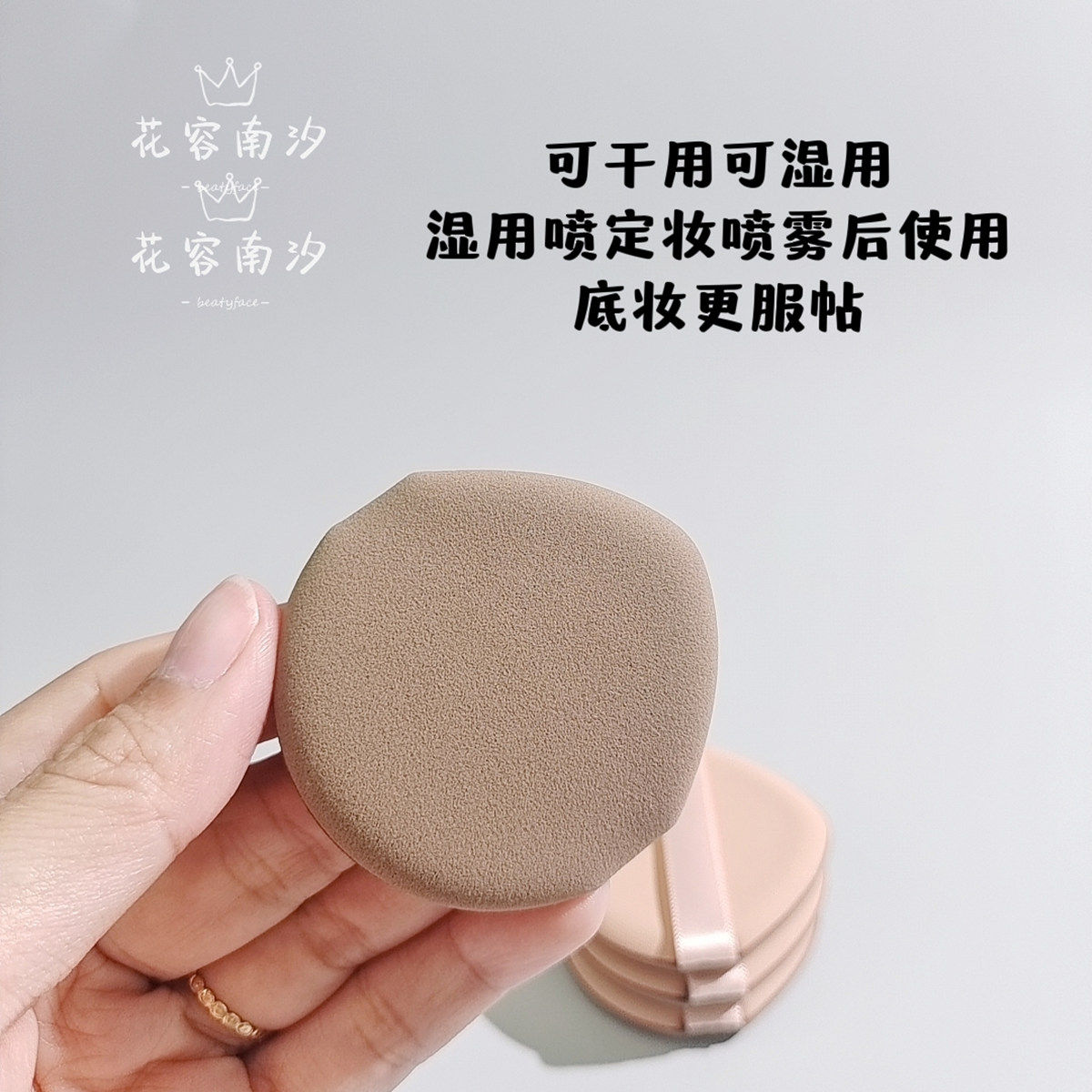 爱敬平替款age20s气垫替换粉扑不吃粉BB霜海绵干湿两用水滴粉底扑,淘宝优惠券,粉丝福利购,淘宝优惠卷